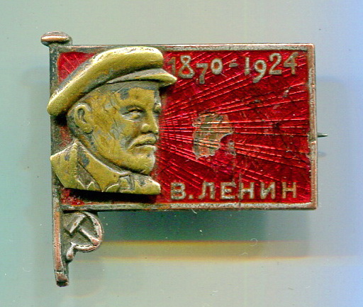 1870-1924.ленин