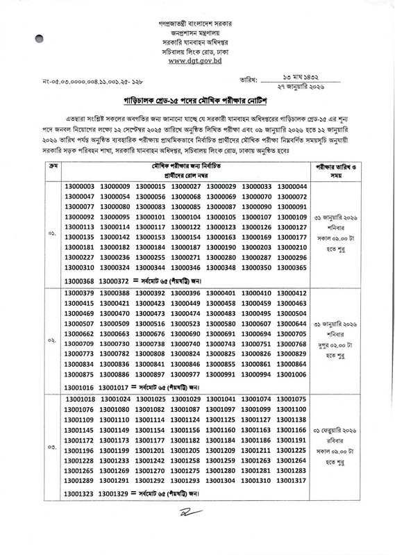 DGT-Viva-Date-2026-PDF-1