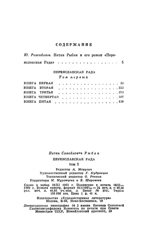 p0770