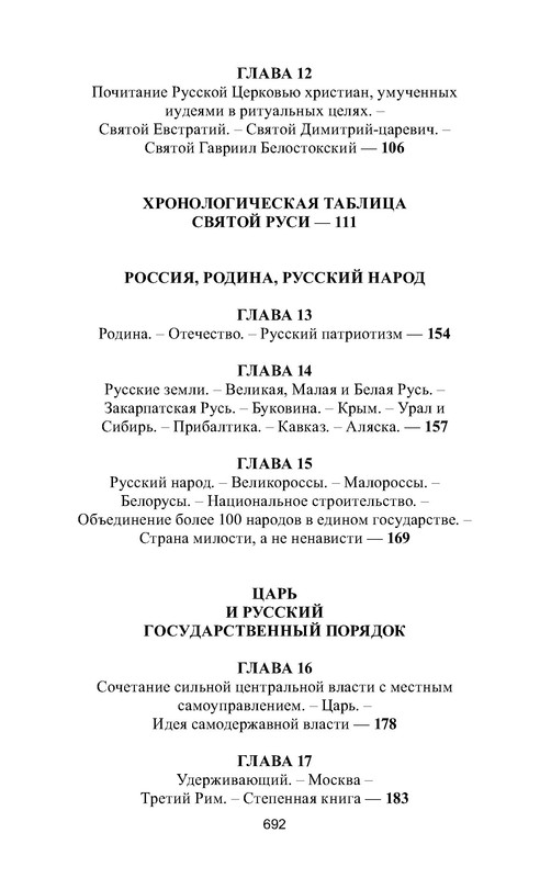 p0016
