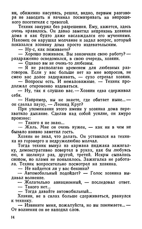 p0016