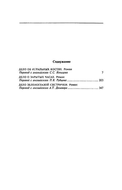 p0521