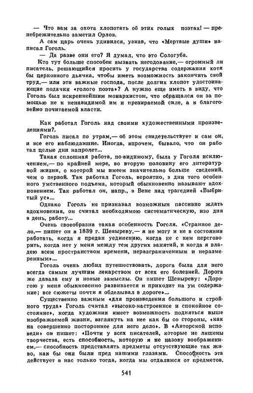 4-1990-page-0017