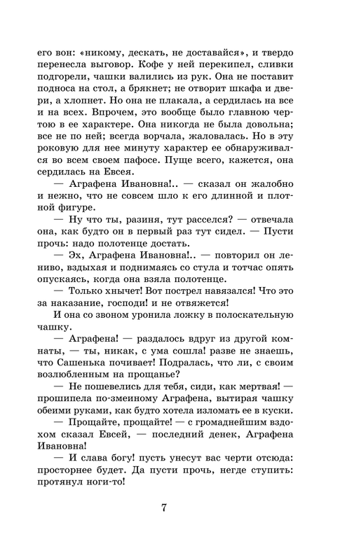 ASE000000000860532-07