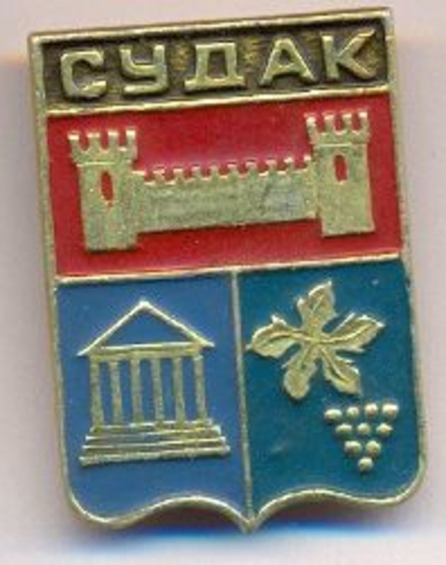 Судак