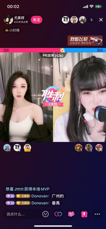 X2抖音 尤美呀 一对一私密视频流出 (3)