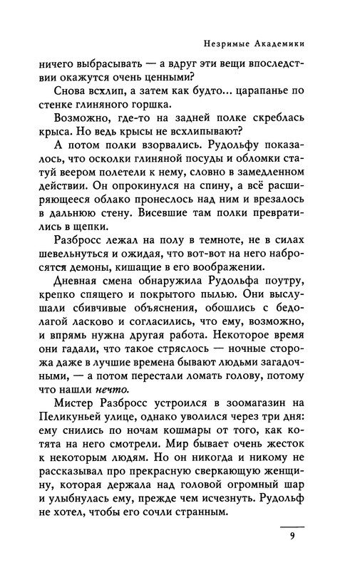 p0011