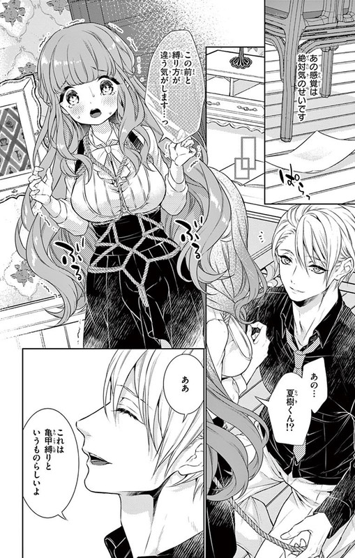 Ojousama wa Oshioki ga SukiVol1-9