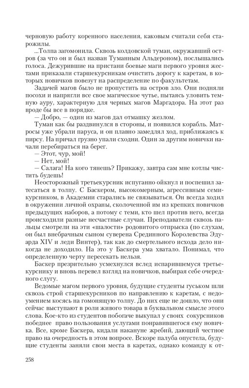 Arka-Vor-T-page-0035