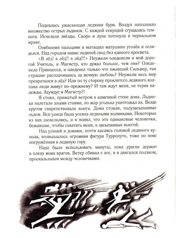 Sharov-Aleksandr-Chelovek-Goroshina-i-Prostak-57-112-page-0022