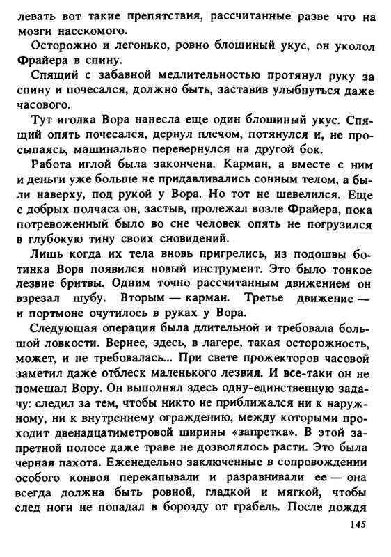 1990-page-0145