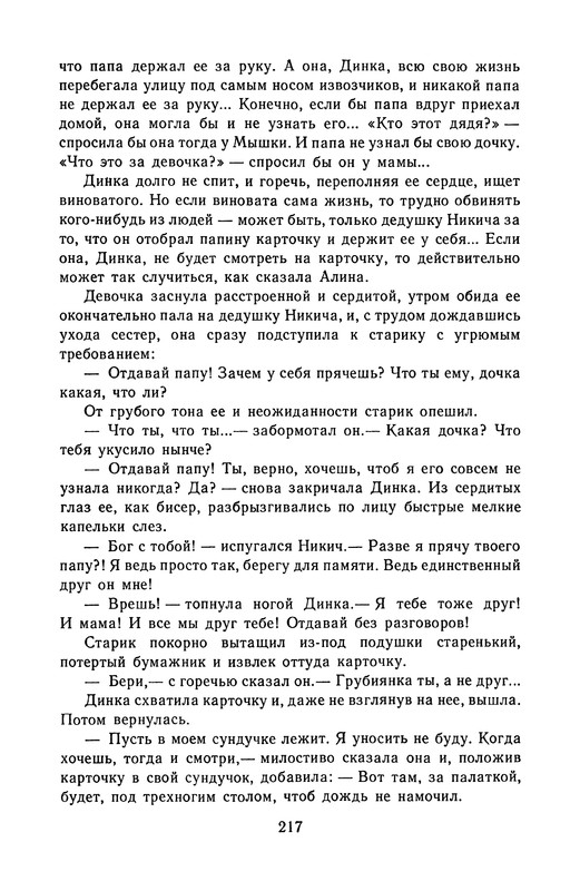 p0218
