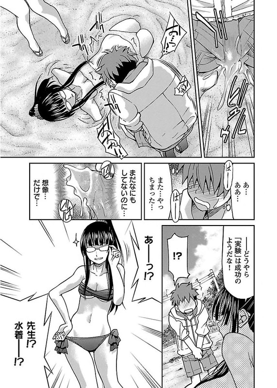 Ueno Kanna no Hatsujou KenkyuushitsuVol1-10