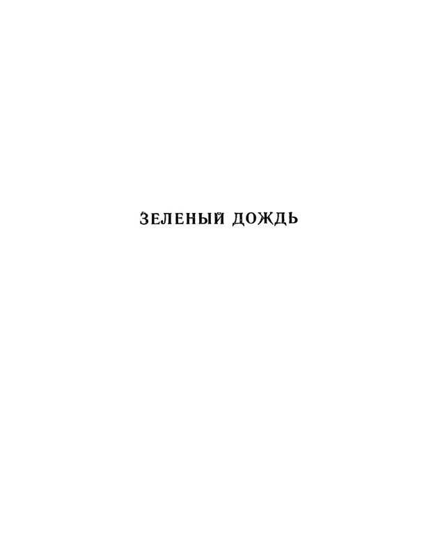 1973-page-0008
