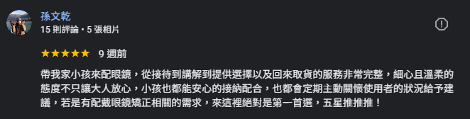 顧客評論 3