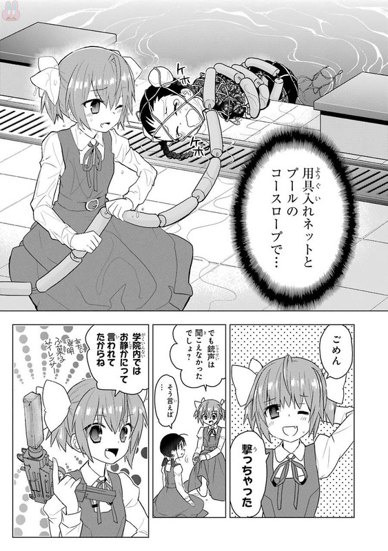 Hidan no Aria AAVol10-9