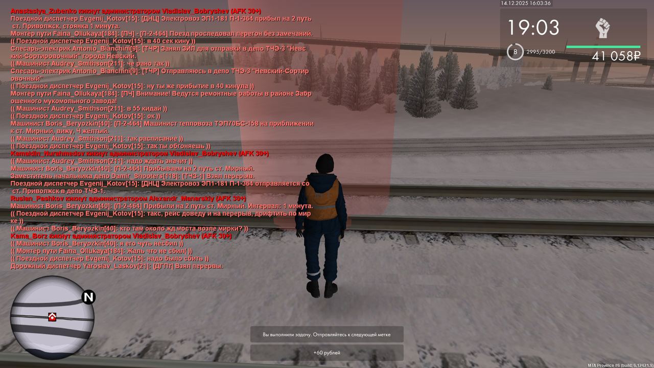 mta screen 2025 12 14 16 03 36