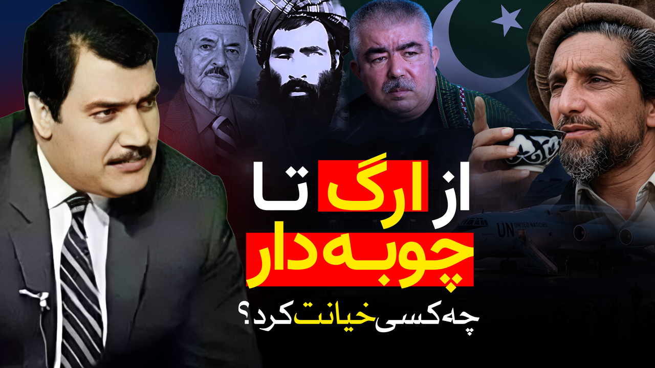 تمنیل گزارش نجیب