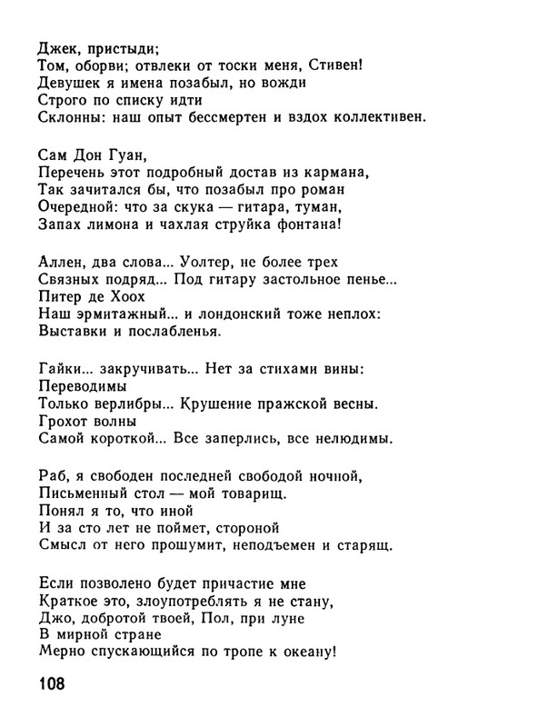 kushner-nochnaya-muzyka-1991-page-0110