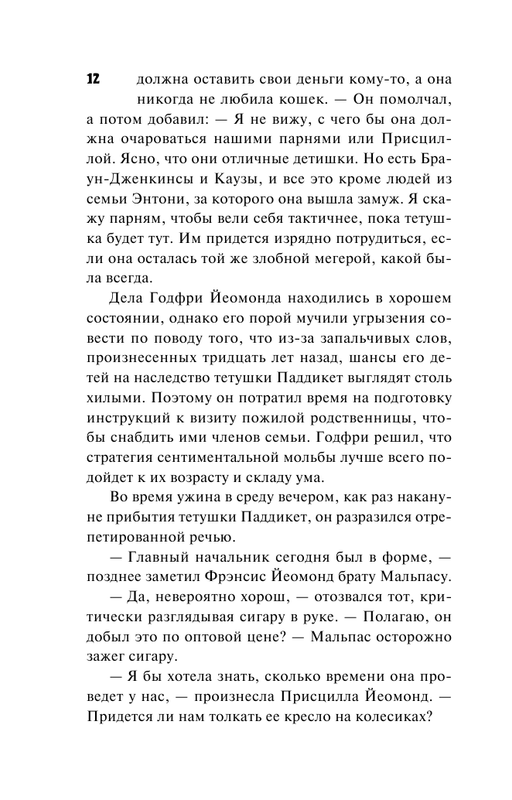 ASE000000000869389-12