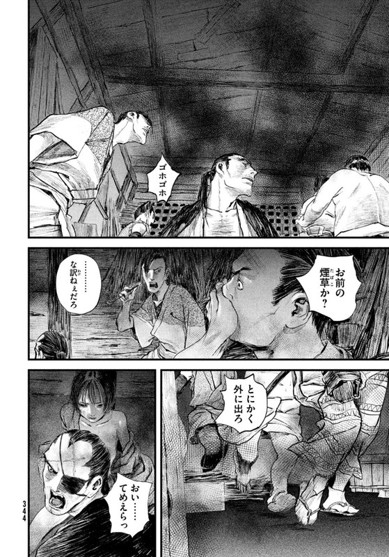 Blade of the Immortal - Bakumatsu ArcChap16-11
