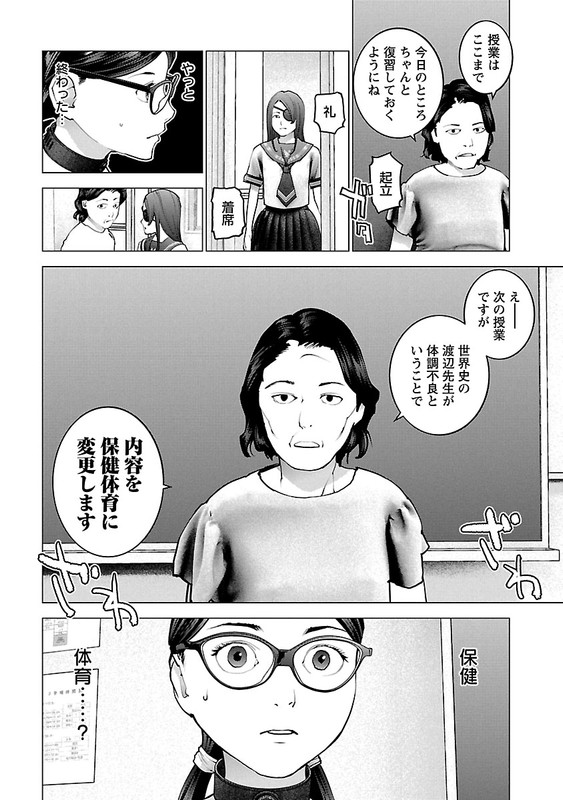 SeishokukiVol15-70