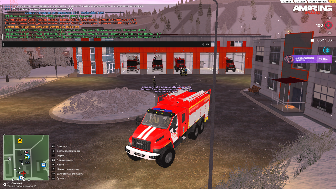 Снимок экрана 2024-12-24 171157