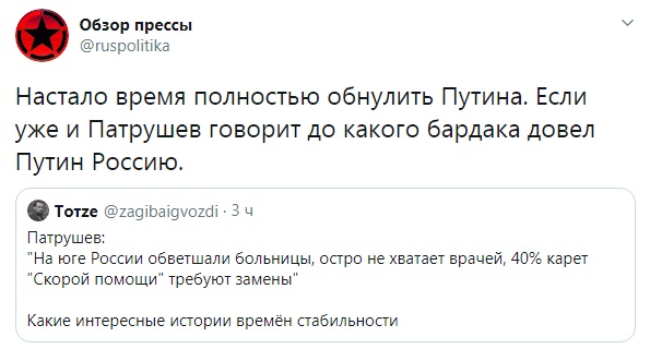 https://twitter.com/ruspolitika/status/1243599478638161920