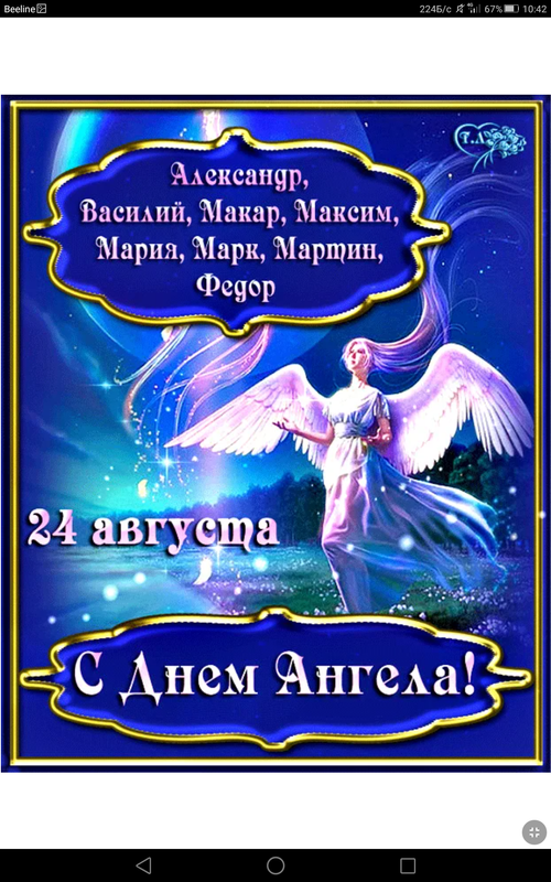 Screenshot_2023-08-24-10-42-54