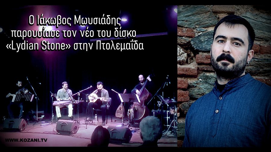 κοζάνη, ειδήσεις, νέα, Πτολεμαΐδα