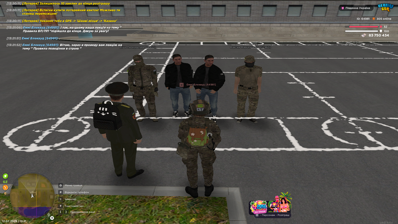 UKRAINE GTA 12 07 2026 13 21 55