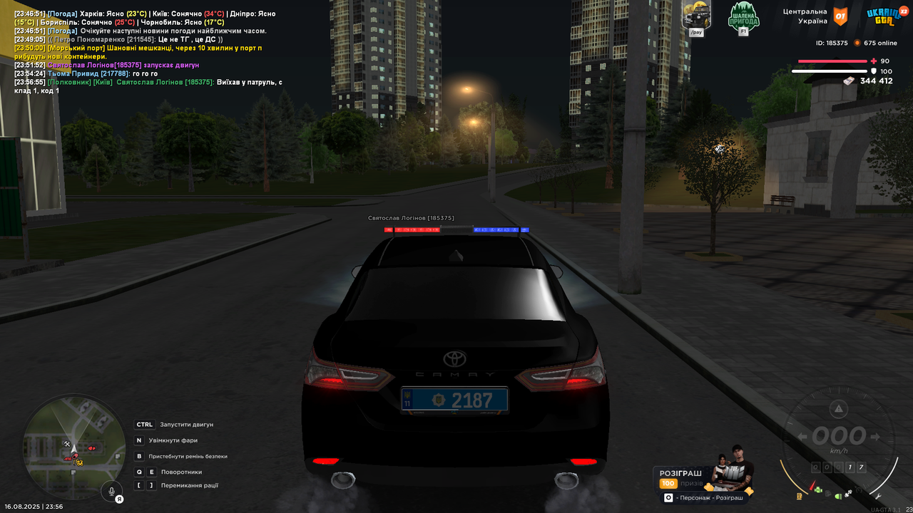 Патруль 5
