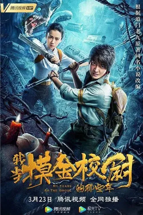 My Years As the Ghoul (2020) Hindi Dubbed (ORG) & Chinese [Dual Audio] WEB-DL 1080p 720p 480p HD [Full Movie]