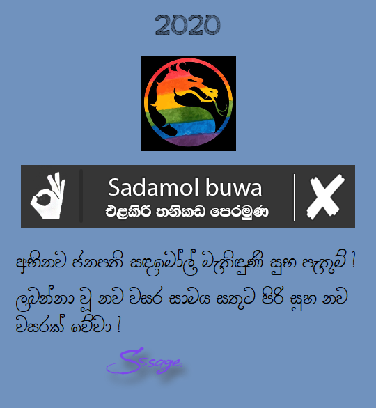 su-ba-pethum.png