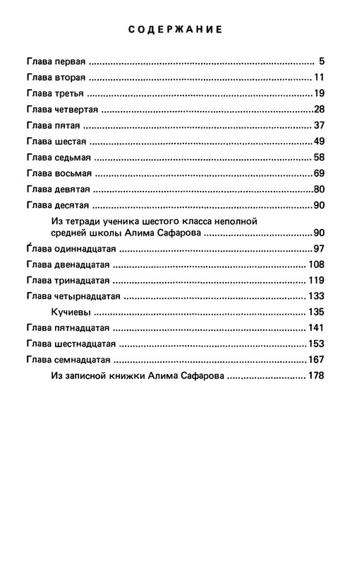 Lipkin-Semon-Dekada-page-0005