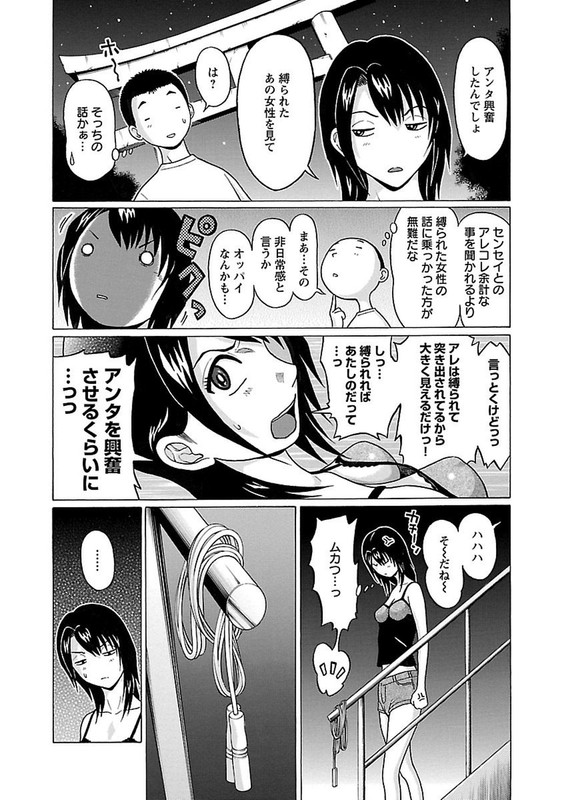 PansutoVol6-5