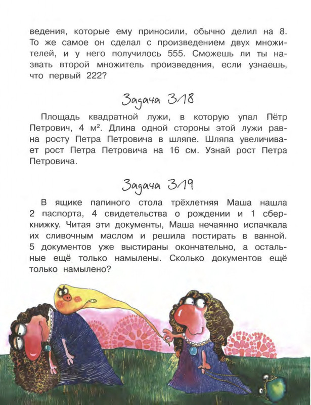 2018-page-0147