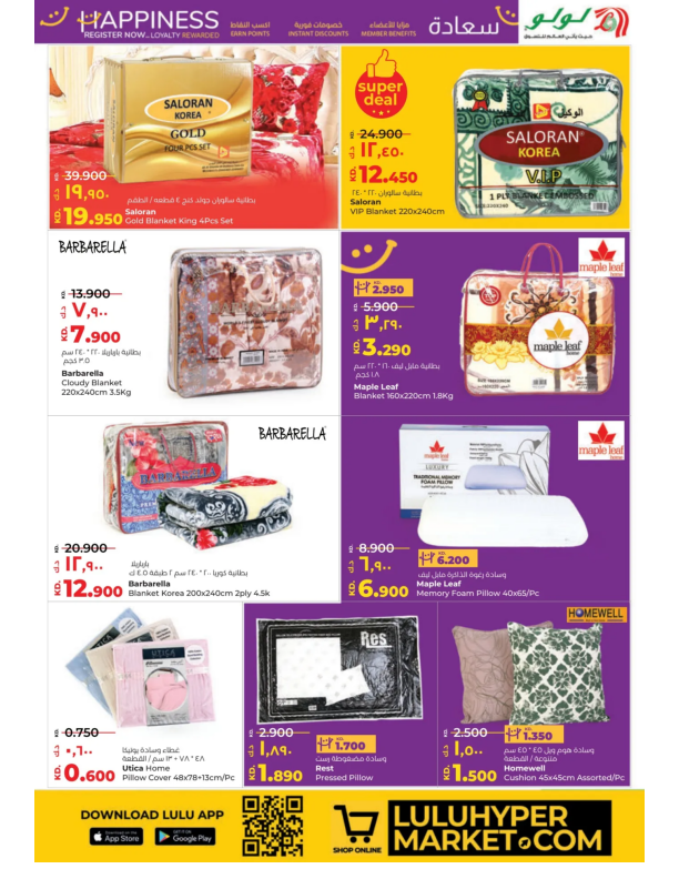 Lulu-Kuwait-offers-Kuwait-deals-033