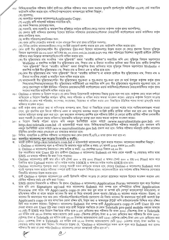 Kabi Nazrul Institute (KNI) Job Circular 2023 PDF-2