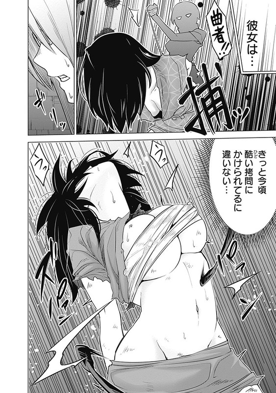 Kunoichi no IchiVol3-1