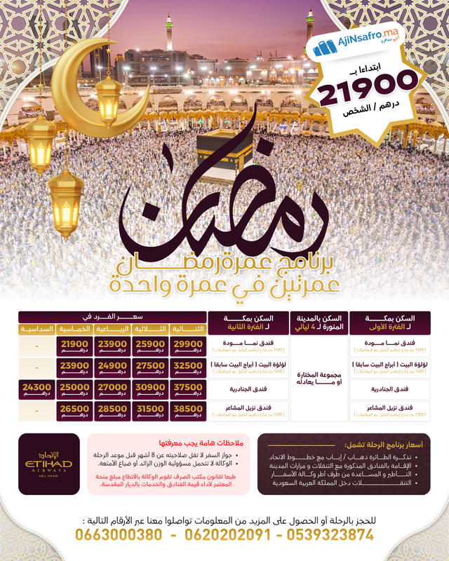UMRA ETIHAD Offer