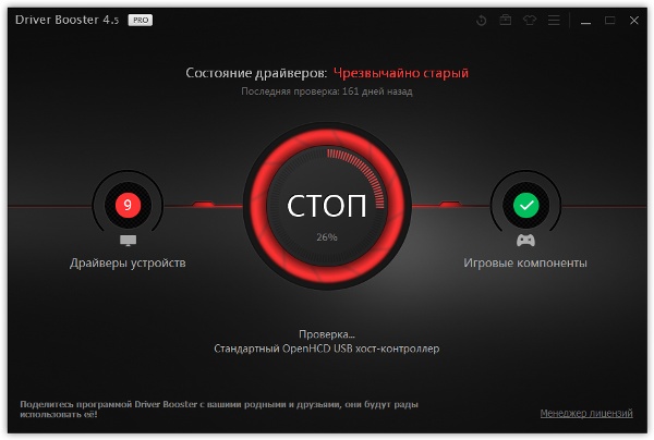 IObit Driver Booster Pro