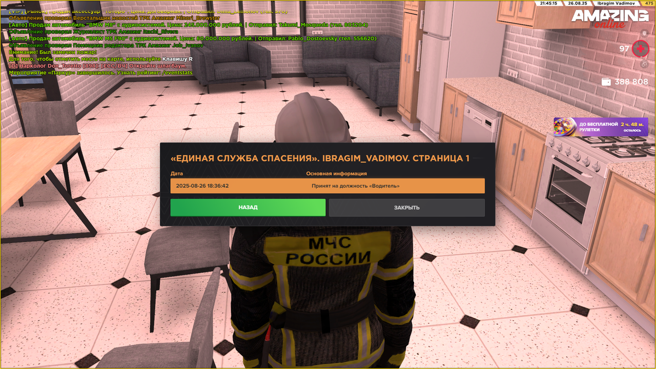 Снимок экрана (16)