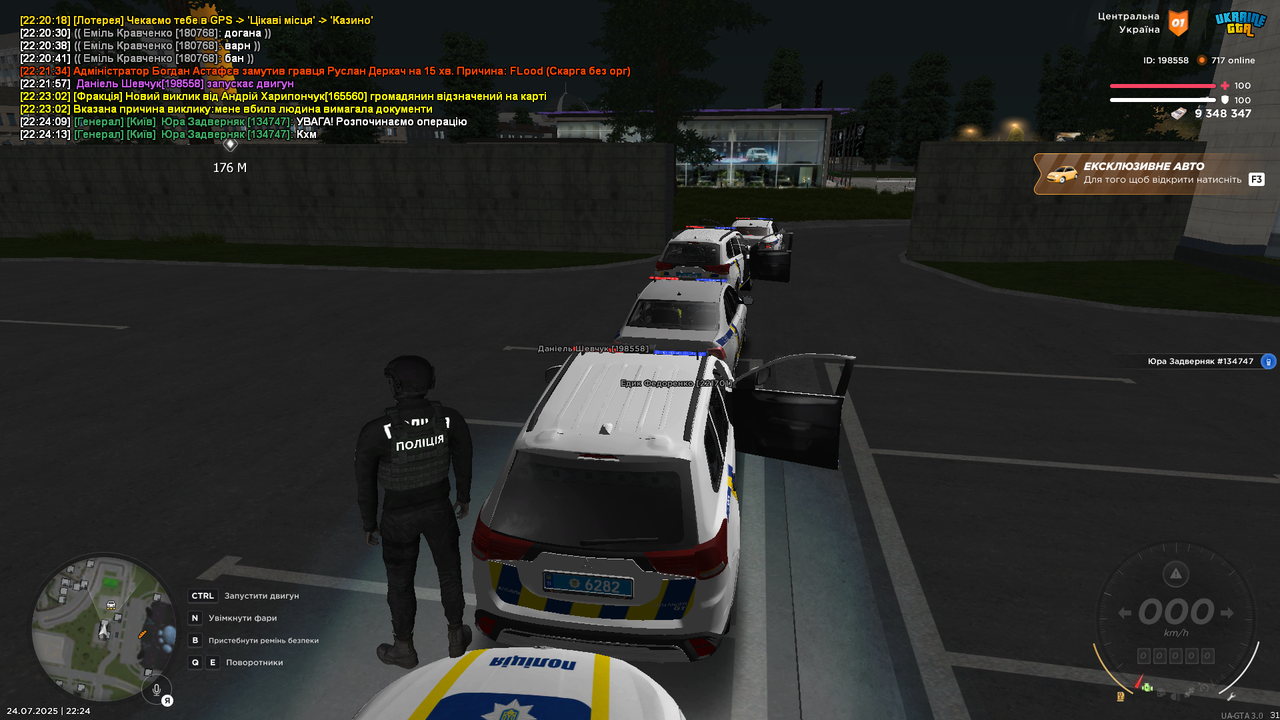 UKRAINE GTA 24.07.2025 22_24_29