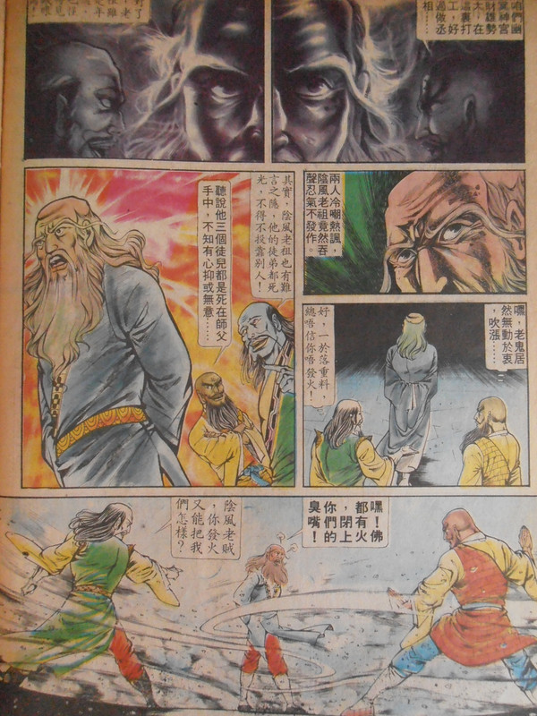 如来神掌：天狼再现