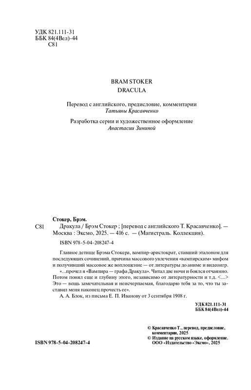 ITD000000001407205-page-0005
