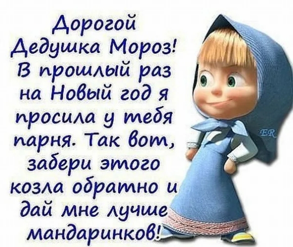 Мандаринков