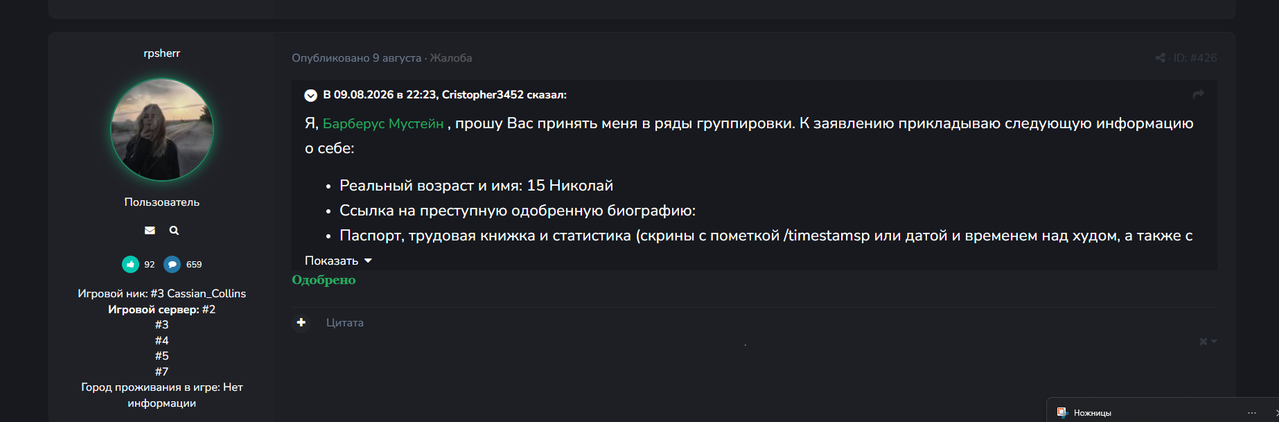Снимок экрана 2026 08 17 012155