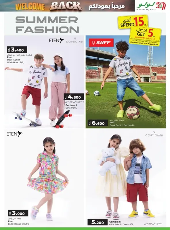 41585-54-lulu-welcome-back-offers