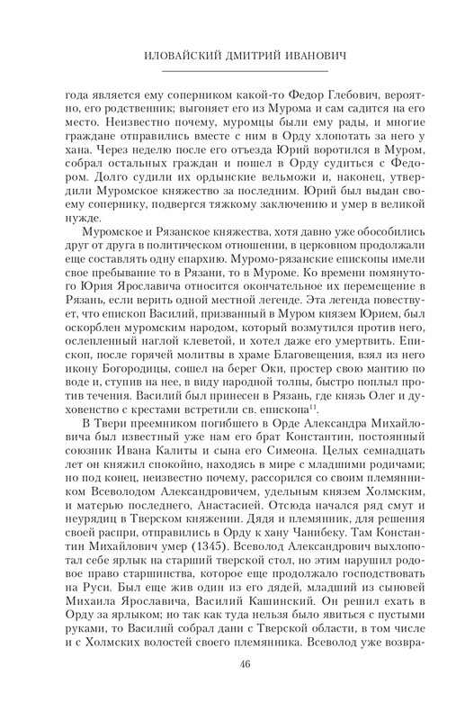 XIV-XV-2023-page-0046